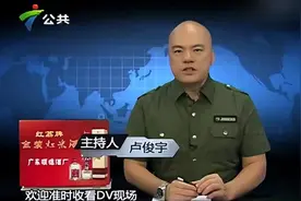 广东台主持卢俊宇的家庭悲喜剧：父母接连离世，与妻孕育一对子女图片