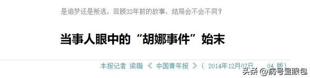 比赛期间叛逃美国，害惨中国队，32年后高调回国捞金，哪来的脸？