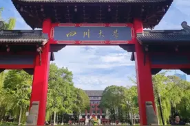 推荐四川5所最值得去的大学！985/211图片