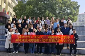 “国培计划”湘阴初中生物工作坊举行总结提升活动图片