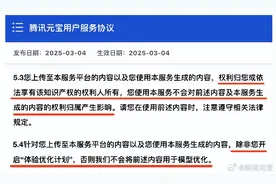 刚刚，腾讯元宝道歉，高管回应图片