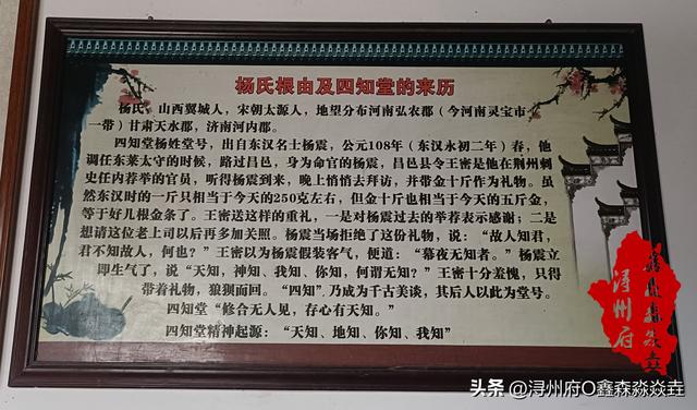 桂平人文：马皮思明堂——感受杨氏四知家训，辨析建筑简介的错误