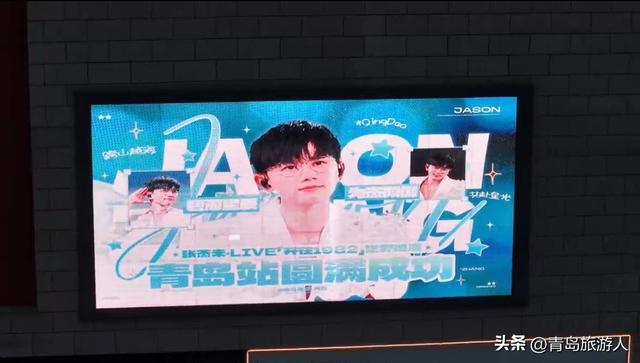 张杰青岛演唱会“城阳痛城”旅游线路打卡指南请收好！
