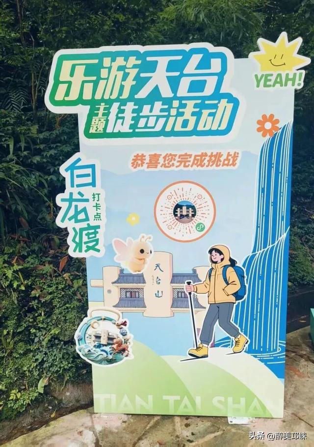 10月29日开启“乐游天台”徒步活动！奖牌不限量！速来围观！