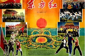 纪念大型音乐舞蹈史诗《东方红》首演60年图片