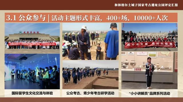 与历史对话|内蒙古和林格尔土城子考古遗址公园