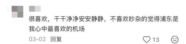 中国•老北京•大兴机场的活人感到底有多强？