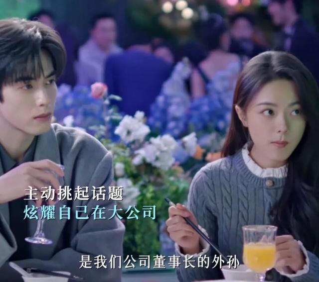 现偶2025，爱情的阶级问题和主要矛盾