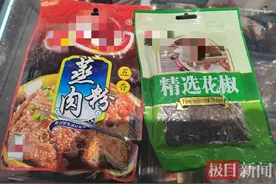 过期两年多的食品现身超市货架，调查发现疑似有人栽赃图片