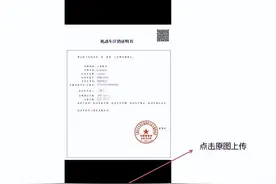 吕梁市汽车以旧换新补贴申请告知书图片