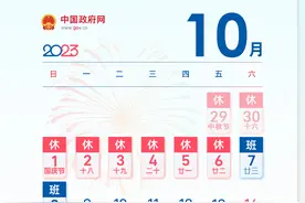 注意，上班时间有变！图片