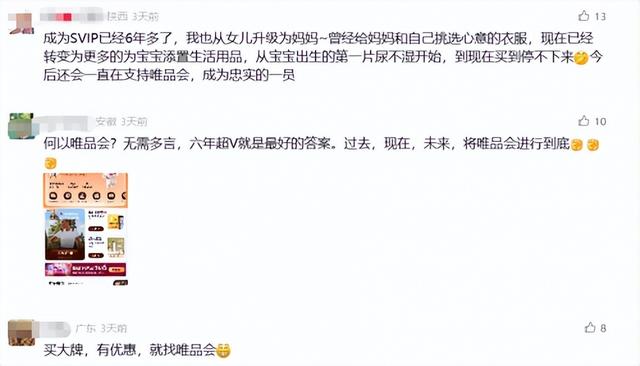 折扣赛道的新故事