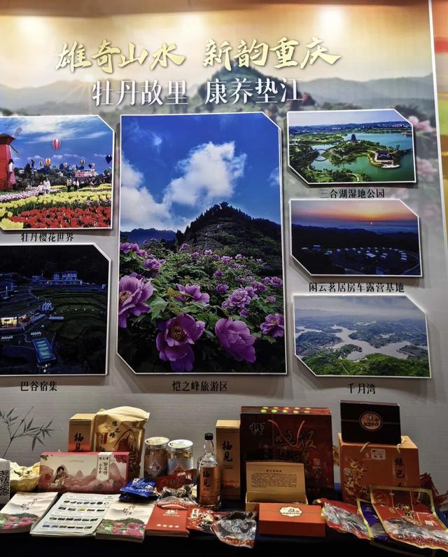 雄奇山水 新韵重庆 垫江文旅亮相新疆乌鲁木齐