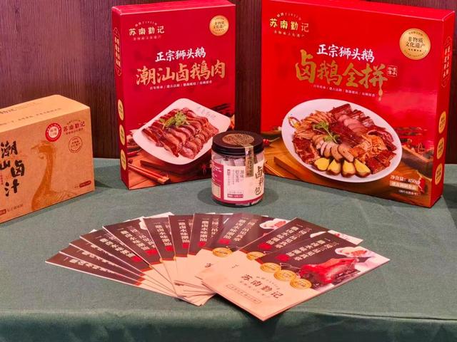 “请到汕头过大年”文旅推介会在海口成功举办