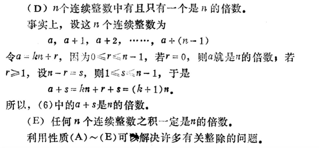 一道和货币取值有关的初等数论题目的解法及一些相关的知识点插图17 一道和货币取值有关的初等数论题目的解法及一些相关的知识点