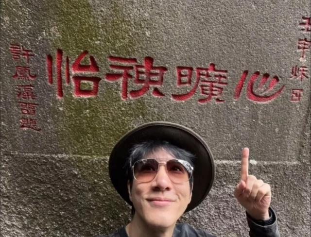 王力宏到厦门虎溪禅寺，探访曾祖父许凤藻1932年题写的：心旷神怡