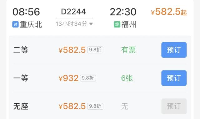 准备抢十一高铁票!最快5.5小时直达海边!
