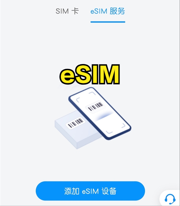 iPhone17Air和华为MateXTs都得等！运营商：手机eSIM仍未开放