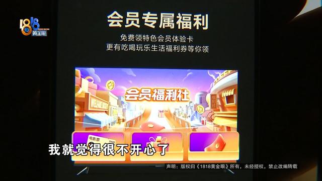 小米电视机坏了，有一样东西也“用不上了”，她想退掉