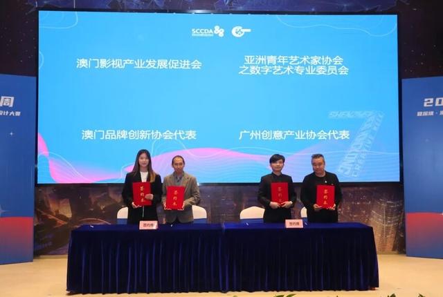 2023深澳双创周前海精彩开幕