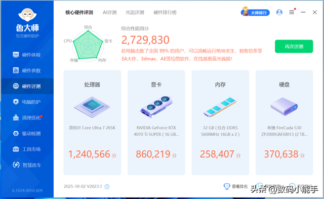 内存频率重要吗？对游戏影响大不大？玖合异刃DDR5 8000Mhz评测