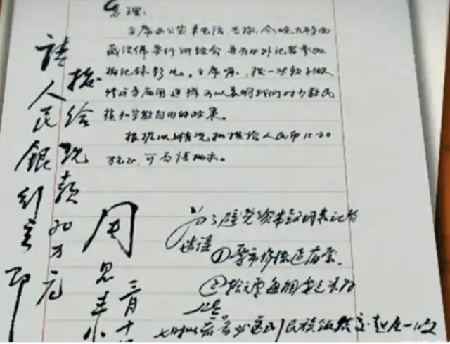 新中国诈骗第一案：1960年有人伪造周总理签名，骗取央行20万巨款