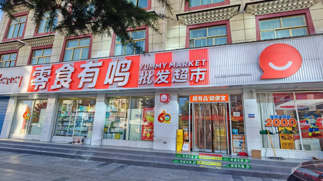 一路扎西！