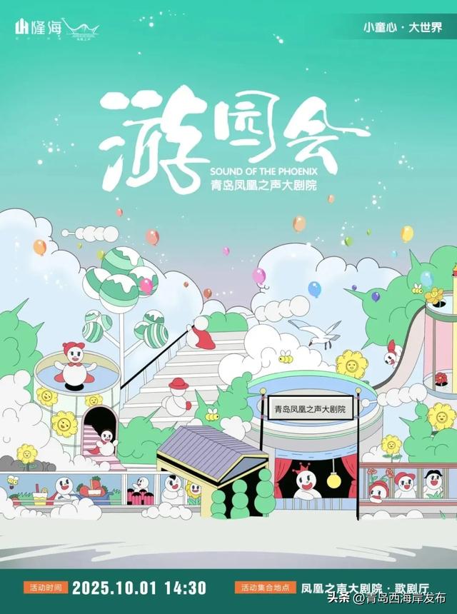 走，去看演出！
