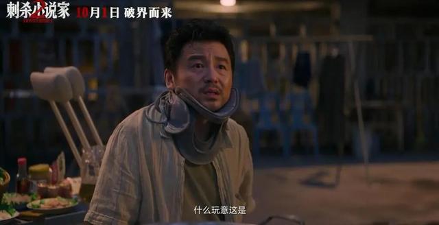《刺杀小说家2》：模仿漫威却画虎类犬，续集为何沦为残羹？
