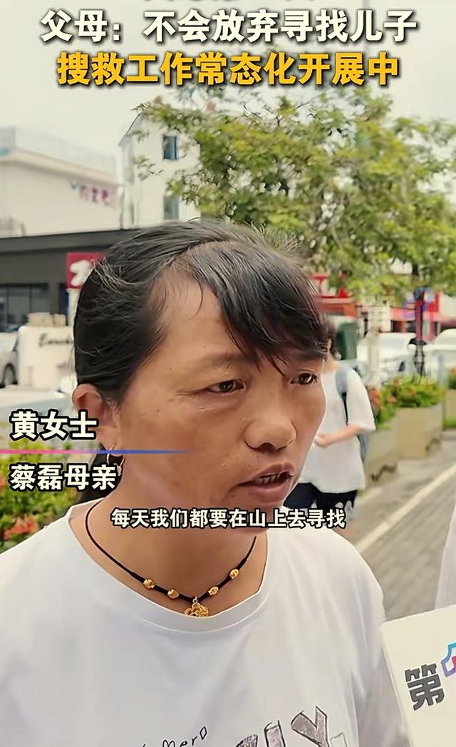 蔡磊遗骸已找到！在未开发区域，曝头身分离，只有手机丢失引争议