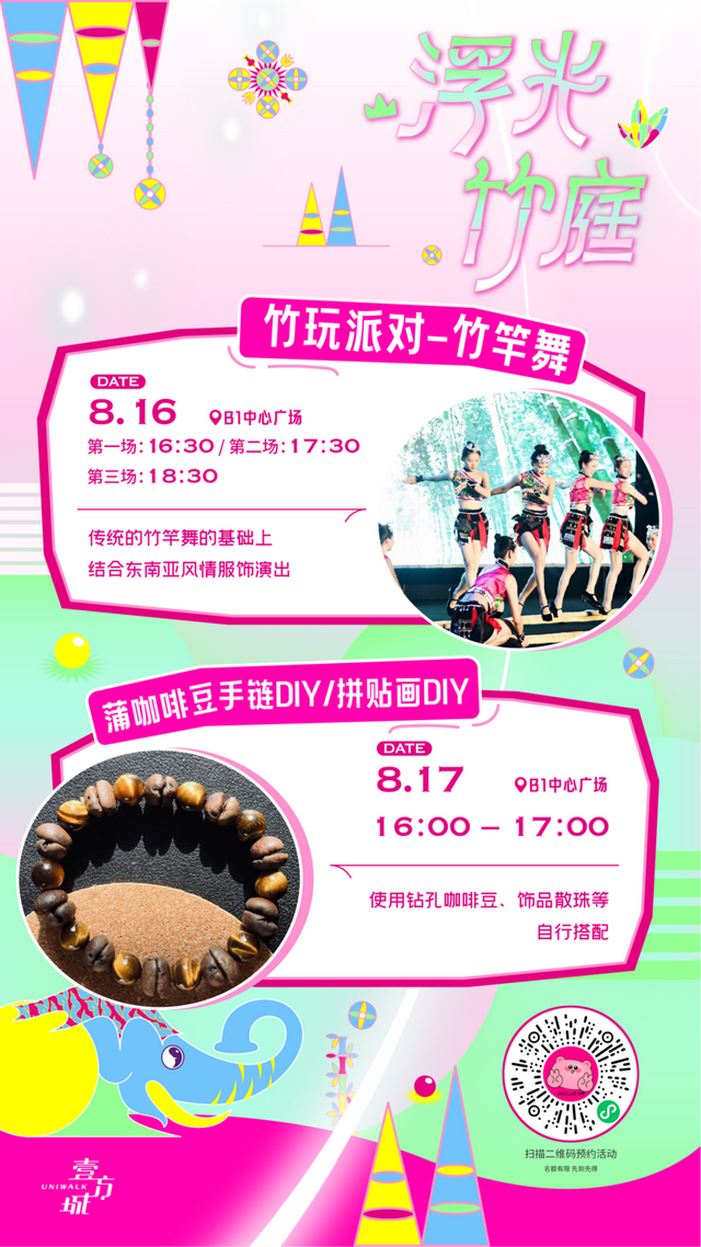 图集｜5大绝美机位+光影派对！深圳"浮光竹庭"限时开启，15min穿越东南亚