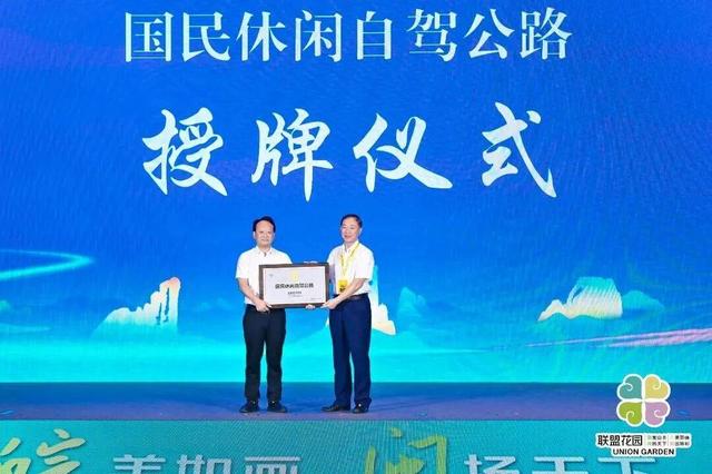 2186公里跨省联动！95号公路品牌日活动如何绘就交旅融合新图景