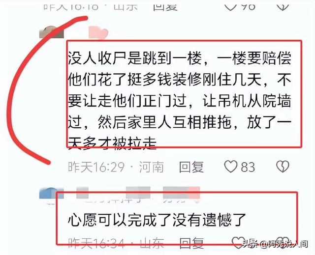 鲁山新娘后续，父母的做法太伤人，原因曝光，知情人透露更多隐情