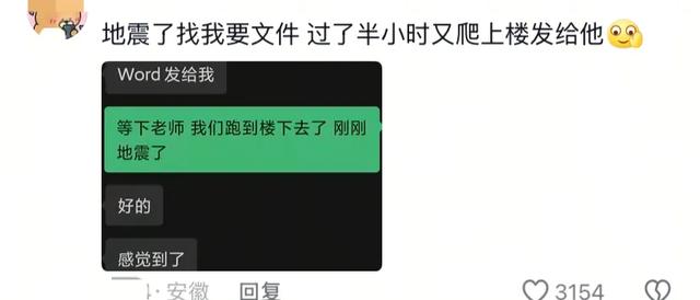 你在外边玩的正开心接到领导消息，网友 ：在动物园开腾讯会议