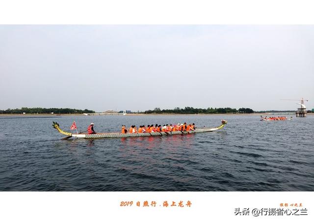 山东行游影记（93）—日照海上赛龙舟