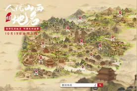 山西地名的背后，其实大有讲究！图片