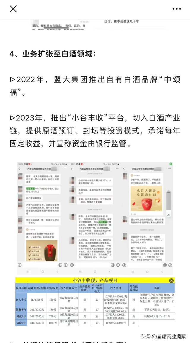 又一巨头暴雷！收割2400亿元	，百万人资金打水漂，创始人主动投案