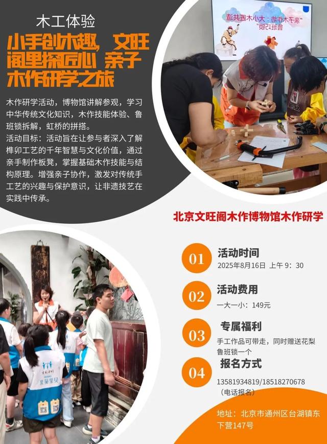 暑期趣游科技馆 | 科技匠心传承之旅