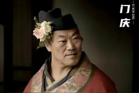 西门庆的履历表，震惊……图片