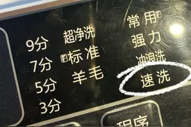 多亏师傅提醒，原来洗衣机不能一直用“快洗”！10多年来都用错了图片