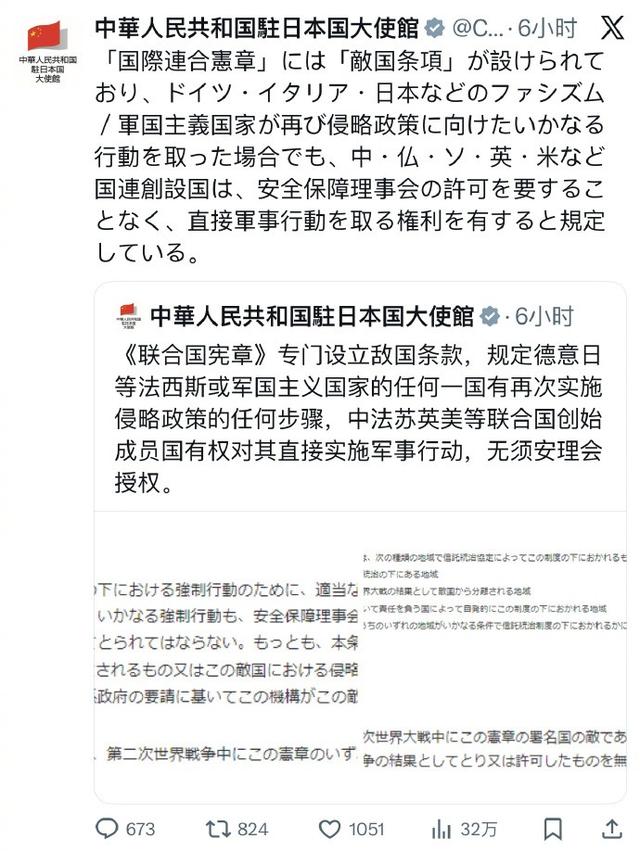 中日恶斗惊动联合国，182国作出选择，中方堵死日本“入常”之路