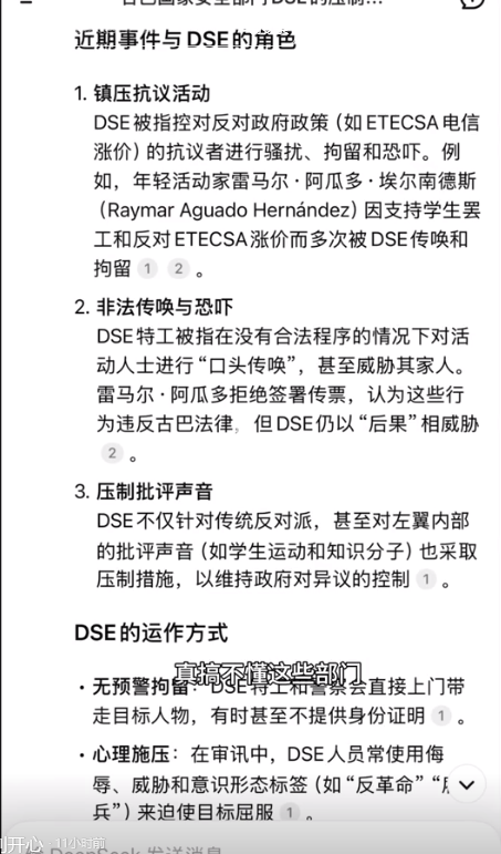 湖南妹子游古巴被特工打！喝苍蝇鸡尾酒、馊木瓜汁，吓得连夜逃跑