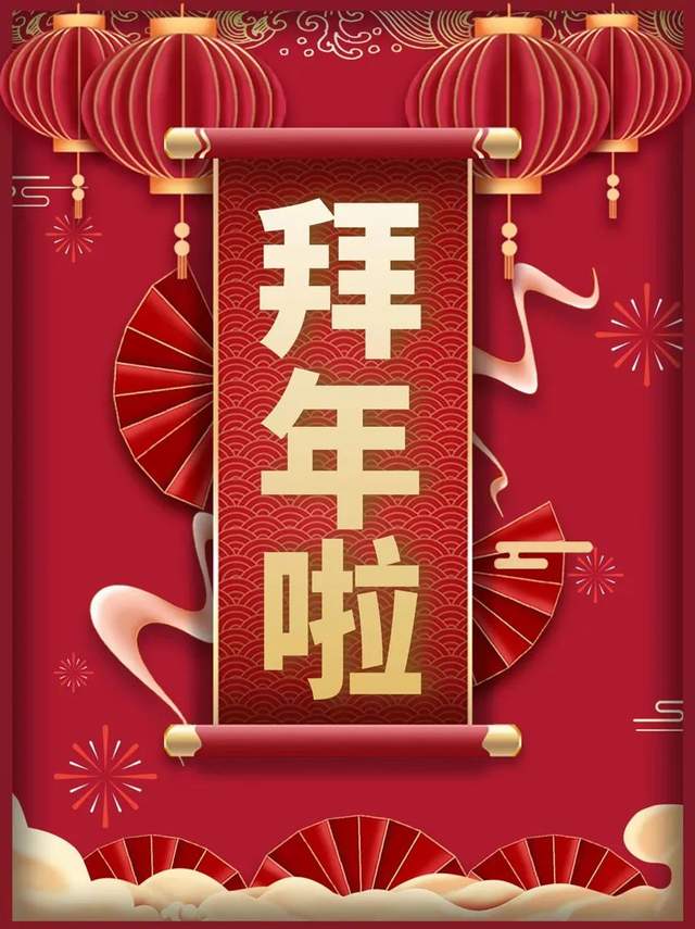 【龙年新春 书画贺年】陈尧:恭祝全国人民新年快乐!