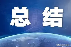 Mate60总结，8张图就够了图片