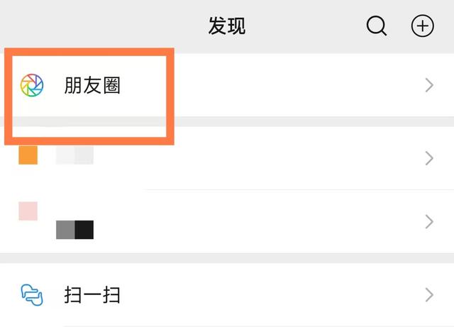 这样操作，朋友圈就可以只发布纯文字动态，不用配照片