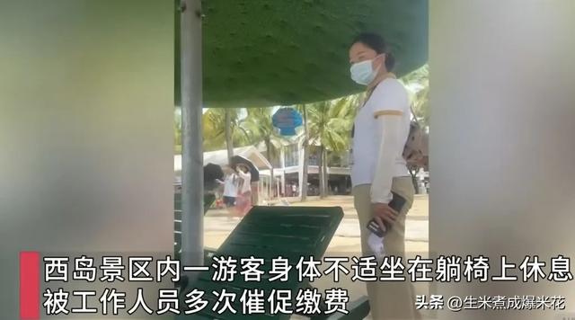 三亚西岛景区：98元门票买不来一张免费躺椅？