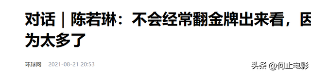 33岁陈若琳再破天花板，这一次，她让全红婵和整个泳坛“沉默”了