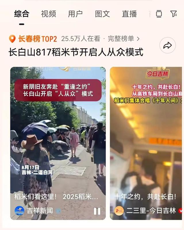 8·17稻米节登上热搜！长白山，你暖到我了！