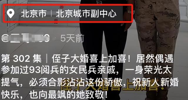 93受阅女兵参加婚礼被骂惨！网友：穿这套衣服去是几个意思？