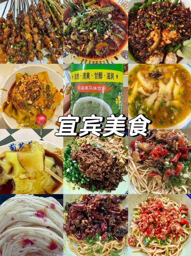 去了趟四川宜宾，真心建议：别随便来宜宾，除非你看完这篇